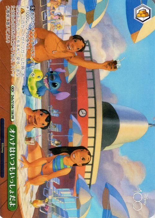 オハナはいつもいっしょだよ【PR】