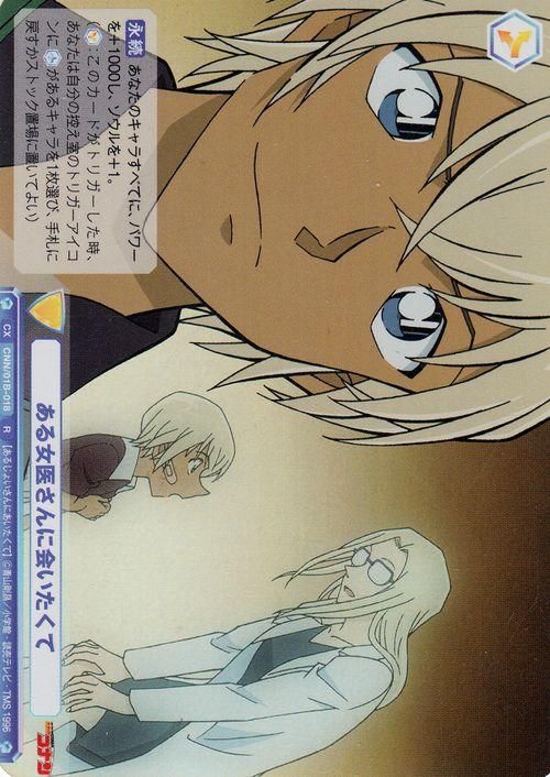 ある女医さんに会いたくて【R】