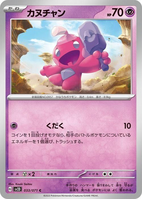 中華のおせち贈り物 カヌチャン(HP70)| ポケモンカードゲーム通販のカードミュージアム まとめ売り