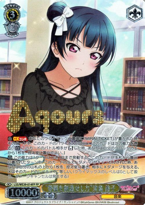 “眷属を創造せし力”津島 善子【FP】