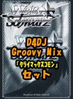 ヴァイスシュヴァルツ ブースターパック「D4DJ Groovy Mix」クライマックスコモン全種9×4枚セット カード