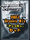 ヴァイスシュヴァルツ ブースターパック「D4DJ Groovy Mix」 アンコモン全34種×4枚セット カード