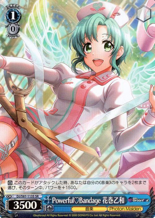 Powerful?Bandage 花巻乙和【SR】