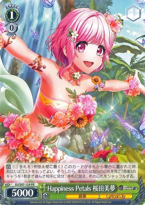 Happiness Petals 桜田美夢（PR）｜ヴァイスシュヴァルツカード通販の 