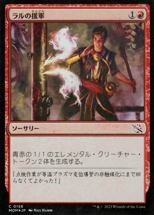 遊戯王 援軍 - 遊戯王OCG デュエルモンスターズ