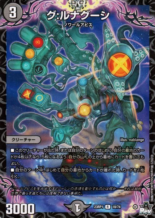 グ:ルナグーシ【レア】