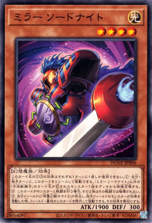 遊戯王 ブレイドナイト ウルトラ 2期 - 遊戯王