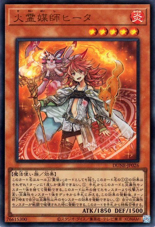 遊戯王　火霊媒師ヒータ　デュエリストネクサス　 25th PSA10