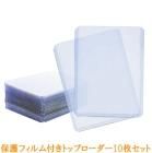 GP6th カードローダー8枚セット カードゲーム関連商品,ローダー | デュエマ専門店フルアヘッド