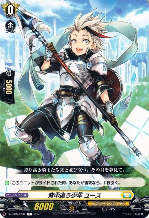 憂いの烈光 ユース FR 専用 ヴァンガード 憂いの烈光 ユース FR ヴァンガード fr - メルカリ