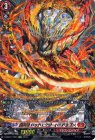 闘炎竜 レッドエグザート・ドラゴン【FFR】