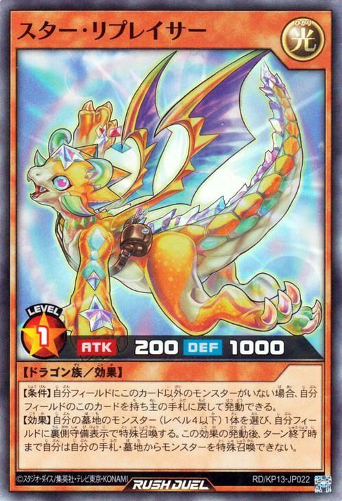 閃光のオブリビオン 遊戯王 スター・リプレイサー【スーパーレア】 閃光の
