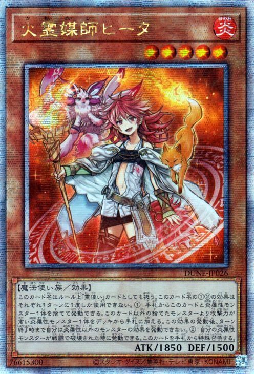 遊戯王 風霊媒師ウィン QCSE 25th クオシク PSA10-