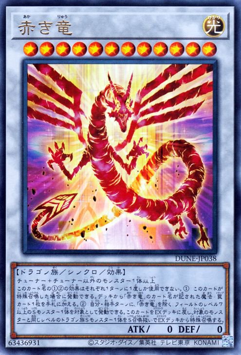 遊戯王 アジア版 カード コレクション - 遊戯王