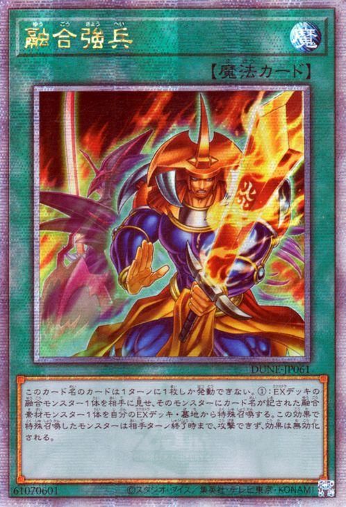 遊戯王 アジア版 融合体 遊戯王 アジア版 融合体