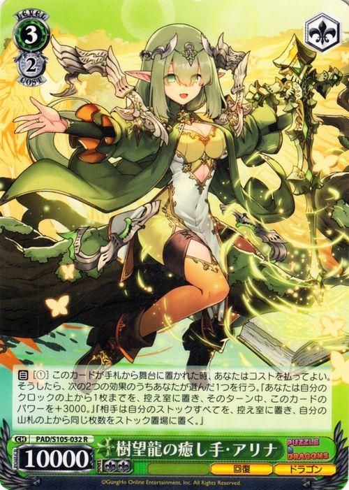 ヴァイスシュヴァルツ 親愛の癒し手•アリナ SP トレーディングカード