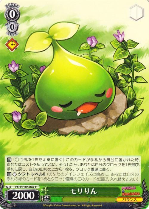 ももりりん モリりん（C）｜ヴァイスシュヴァルツカード通販のカードミュージアム