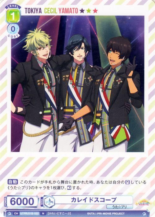 カレイドスコープ【N】