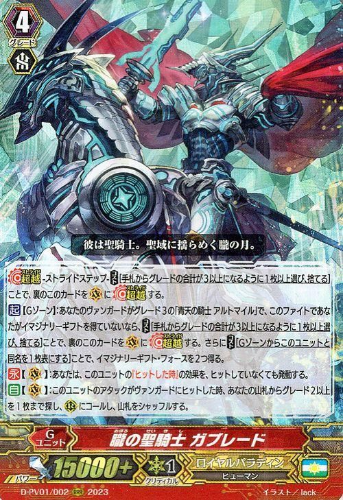 Amazon.co.jp: ヴァンガード 相剋のPSYクオリア 導きの賢者