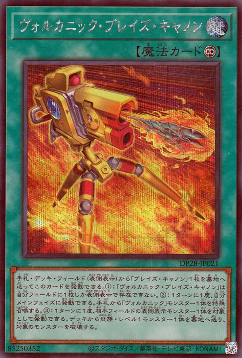 遊戯王カード ヴォルカニック・トルーパー(スーパーレア) 爆炎の