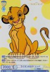 ライオンの王子 シンバ【R】