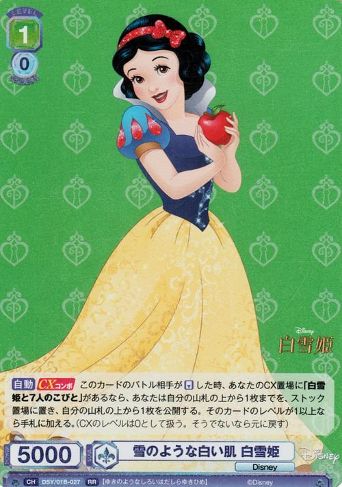 ロルカナ】Snow White Well Wisher 206/204 白雪姫 - www.depuk.co.uk