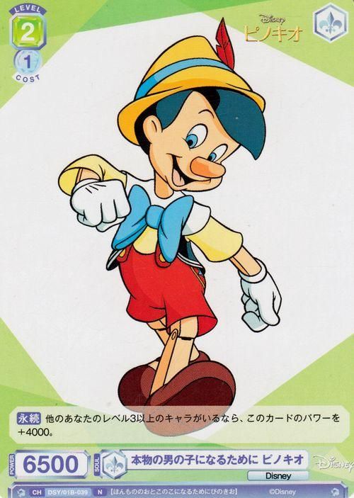 ヴァイスシュヴァルツブラウ Disney CHARACTERS 1カートン 即納