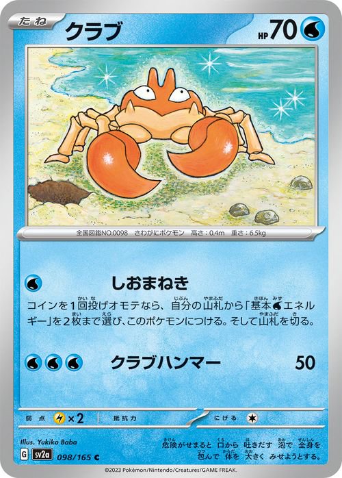 クラブ| ポケモンカードゲーム通販のカードミュージアム