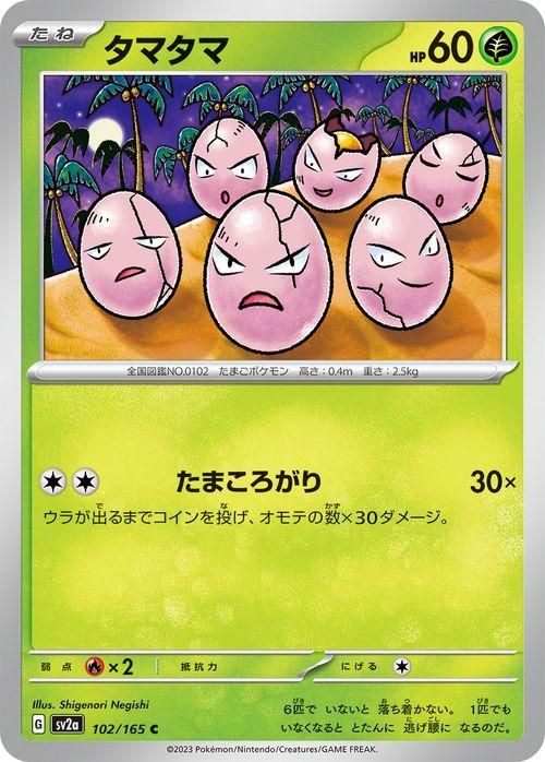 Yahoo!オークション -「ポケモン カード トップサン」の落札相場