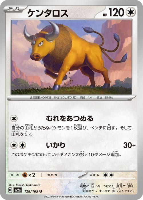 ケンタロス カードe PSA10 ケンタロス| ポケモンカードゲーム通販のカードミュージアム