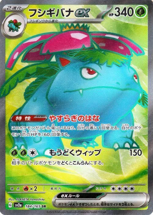 ポケモンカード ex sr まとめ売り - ポケモンカードゲーム