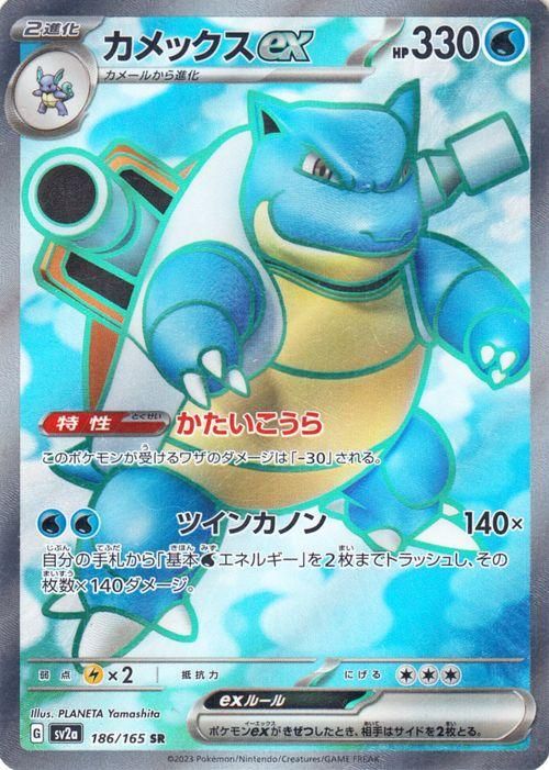 カメックスEX SR コンセプトパック ポケットモンスターカードゲーム 拡張パ…レアリティS