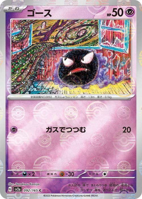 ポケモンカードゲーム スカーレット＆バイオレット スターター