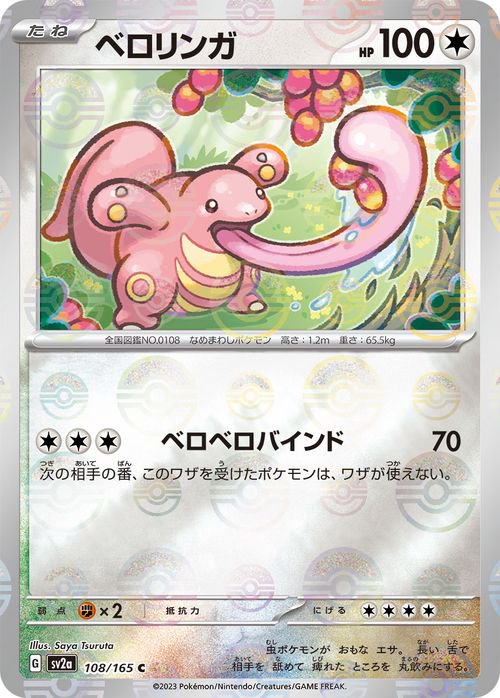 ご予約品 ポケモンカード 151 モンスターボールミラー 13枚