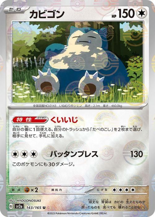 ポケモンカード 151 全165種コンプ モンスターボールミラー - ポケモン