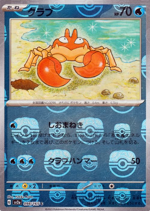 代引き・同梱不可 ポケモンカード 151 サーチ済み50パック