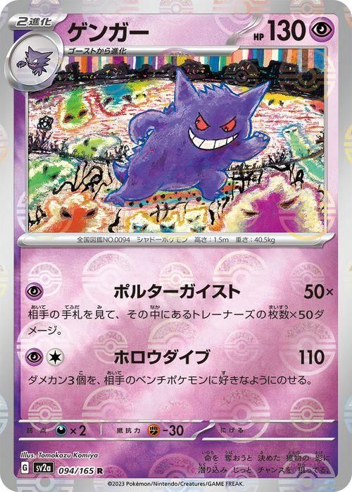 最安値クラス ポケモンカード モンスターボール ミラー セット 151