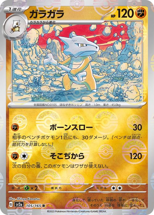 ポケカ 151 モンスターボールミラー カタログ - トレーディングカード