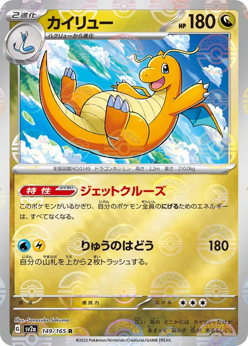 ポケカ 151 モンスターボールミラー カタログ - トレーディングカード