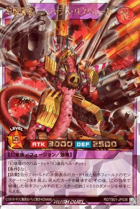 幻壊爆竜デンジャラス・バクハムート【オーバーラッシュレア】