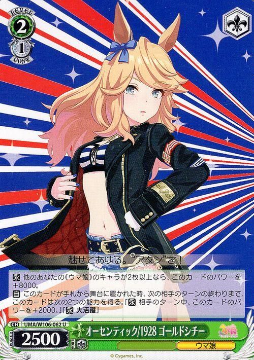 オーセンティック/1928 ゴールドシチー　sp psa10 ウマ娘　ヴァイス WS】オーセンティック/1928 ゴールドシチー(サイン)【SP】UMA