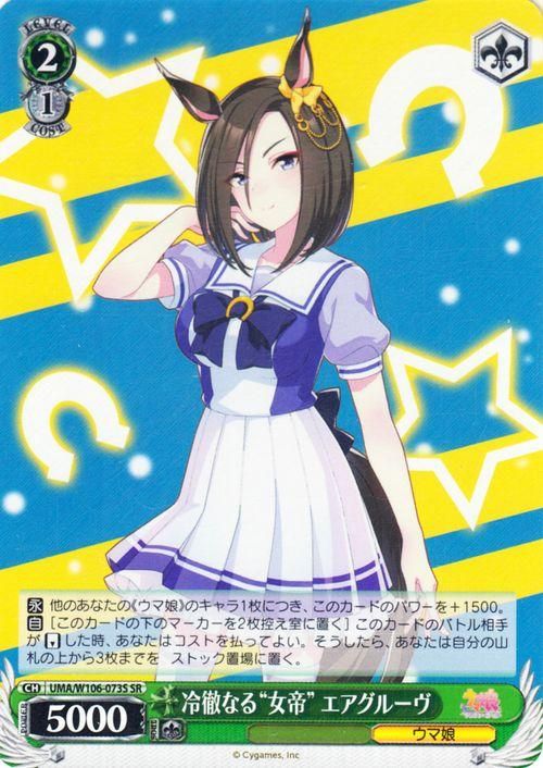 舞台の真ん中に ダンツフレーム RR 3枚 ヴァイスシュヴァルツ ウマ娘 WEB限定カラー ヴァイスシュヴァルツウマ娘舞台の真ん中に