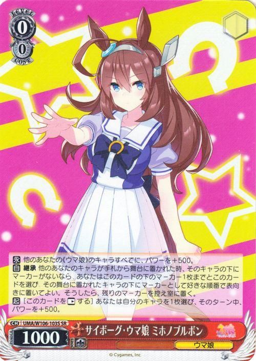 ヴァイスシュヴァルツ ウマ娘 rrr sr rr まとめ売り - ヴァイス 