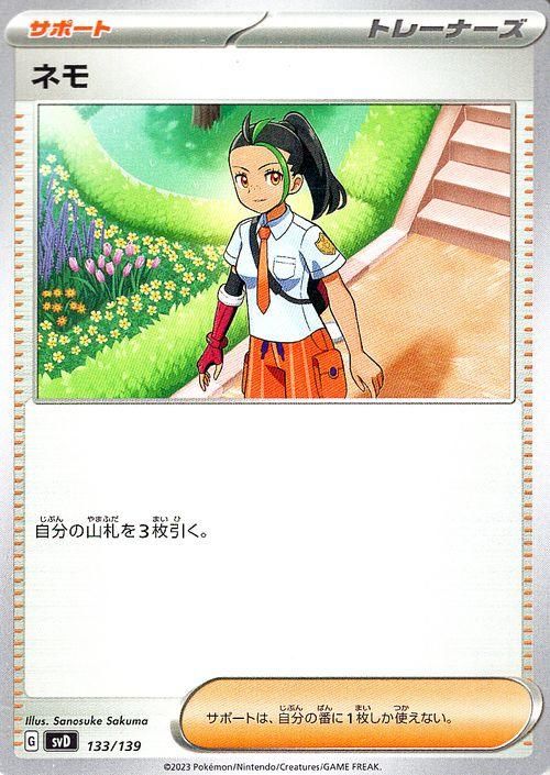 ネモ出品 ネモ| ポケモンカードゲーム通販のカードミュージアム