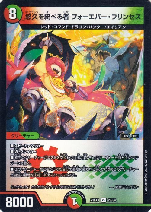 デュエルマスターズカード スーパーレア、ベリーレア、ビクトリーレアカード デュエルマスターズカード スーパーレア、ベリーレア