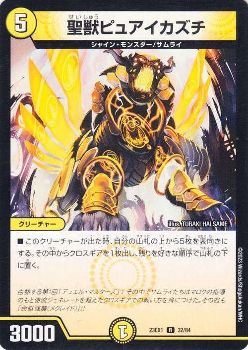 デュエマカード3,000枚越え