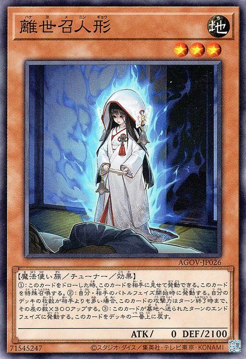 遊戯王OCGエイジオブオーバーロード - 遊戯王