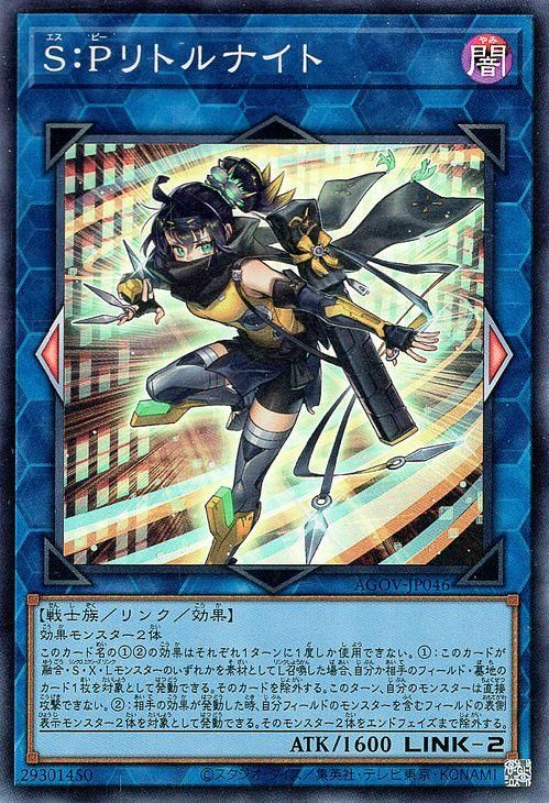 遊戯王 25th spリトルナイト - 遊戯王