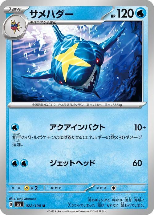 PSA10 サメハダー レジェンド ミラー 1ED L3 051 ポケモンカード サメハダー (☆)[L3]の価格・値段と買取相場 - ポケカジラ