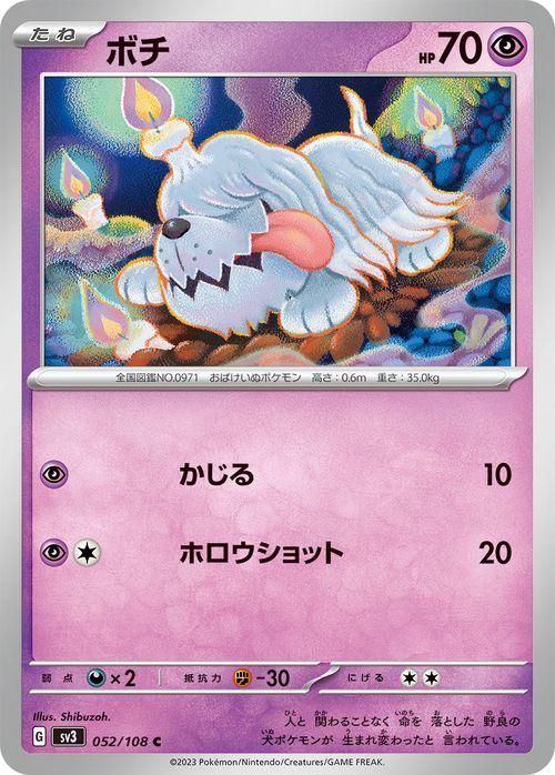 ポケモン - 【ポチ】ポケモンカード ボチ| ポケモンカードゲーム通販のカードミュージアム